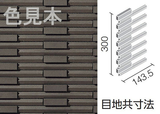 外装壁［はるかべ工法用］ リズミックII   出隅用平ネット張り［ステッチ面］（馬踏目地） HAL-C/RYS-3