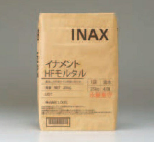 HF-MT25　LIXIL 裏足つき床タイル用張り付け材 イナメントHFモルタル25KG
