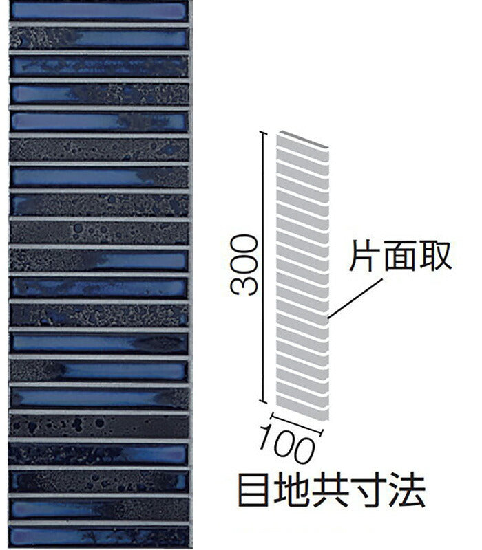 インテリアモザイク 窯変ボーダー  100x15mm角ボーダー片面取(短辺)ネット張り  IM-1016P1/YB15(R)-B[シート]