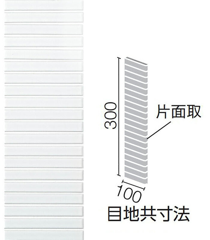 インテリアモザイク 窯変ボーダー  100x15mm角ボーダー片面取(短辺)ネット張り IM-1016P1/YB1H(R)[シート]