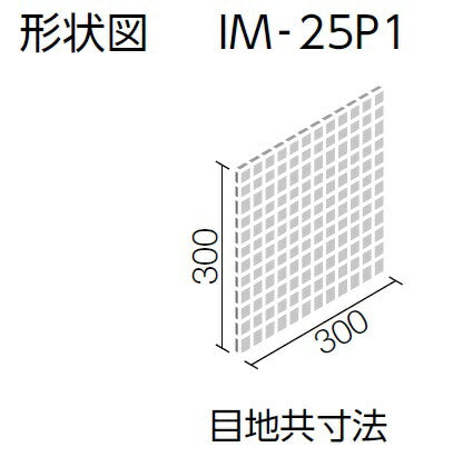 インテリアモザイク 美釉彩 25mm角ネット張り  IM-25P1/BYA-4[シート]