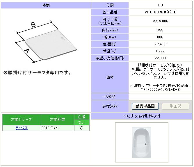 LIXIL(INAX) - 住宅設備 – tagged 