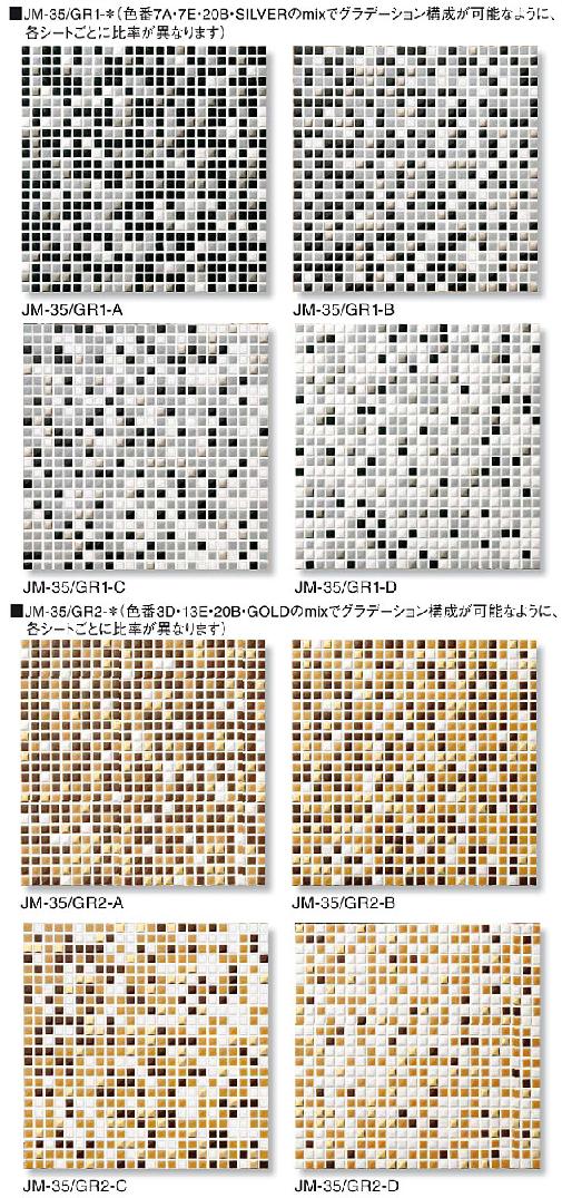 ジュエリーモザイク 10mm角ネット張り(グラデーション柄)  JM-35/GR○[シート]