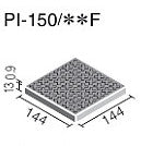 ピアッツア OXシリーズ 150mm角歩道用スロープ(Fパターン)  PI-150/11F