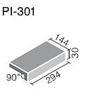 ピアッツア OXシリーズ 300x150mm角垂れ付き段鼻  PI-301/11