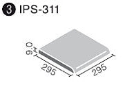 ホワイトバーチ 300mm角段鼻(外床タイプ)  IPS-311/WB-○-B［バラ］