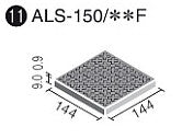 外装床タイル アレス 150mm角歩道用スロープ(Fパターン)  ALS-150/7F