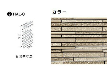 HALPLUSシリーズ ルミノス HAL-C/LNS-2 出隅用平ネット張り