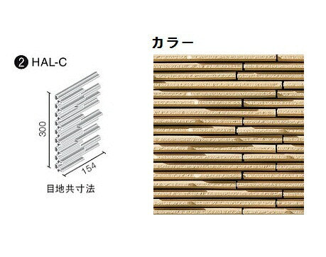 HALPLUSシリーズ セキハ HAL-CN/SKH-3 出隅用平ネット張り(馬踏目地)