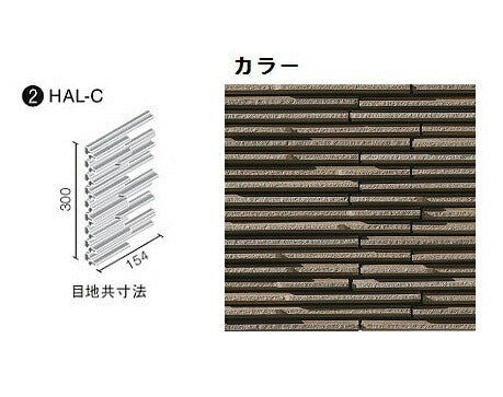 HALPLUSシリーズ セキハ HAL-CN/SKH-4 出隅用平ネット張り(馬踏目地)