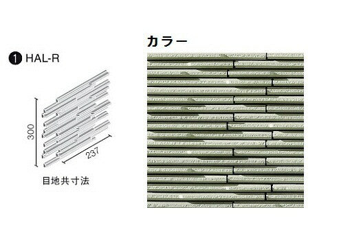 HALPLUSシリーズ セキハ HAL-R/SKH-2 ボーダーネット張り(馬踏目地)