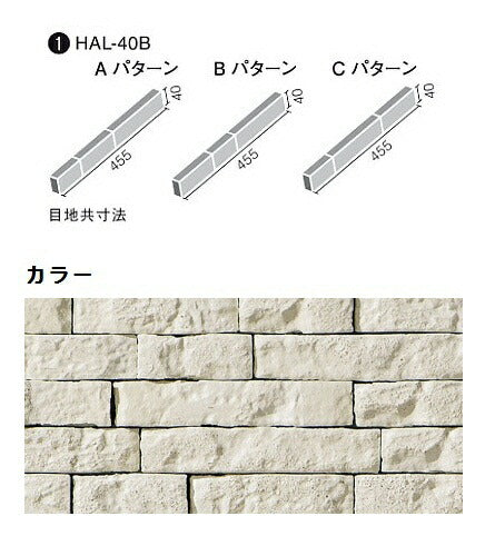 外装壁タイル［はるかべ工法用］パストラーノ 異形状平BJユニット  HAL-40B/PST-11N