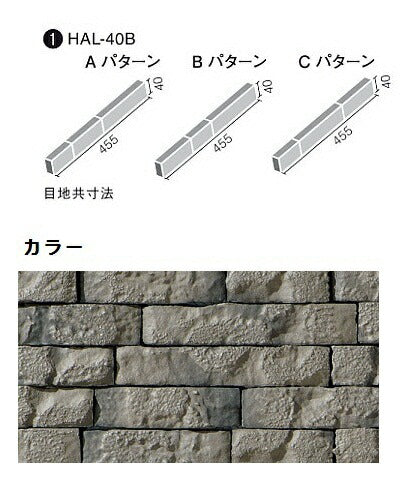 外装壁タイル［はるかべ工法用］パストラーノ 異形状平BJユニット  HAL-40B/PST-12N