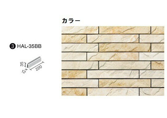 ロッシュマン 調整用平  HAL-35BB/LCM-1