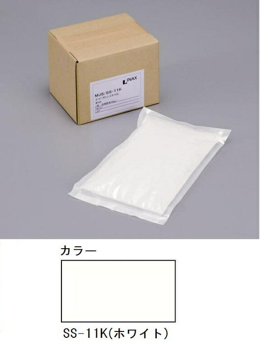 MJS-0.5kg/SS-11K ネコポスでお届け　内装用防汚目地材 スーパークリーン バス・トイレ0.5kg