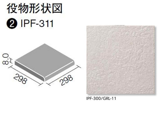 グレイスランド グラニット調 300角段鼻  IPF-311/GRL-11