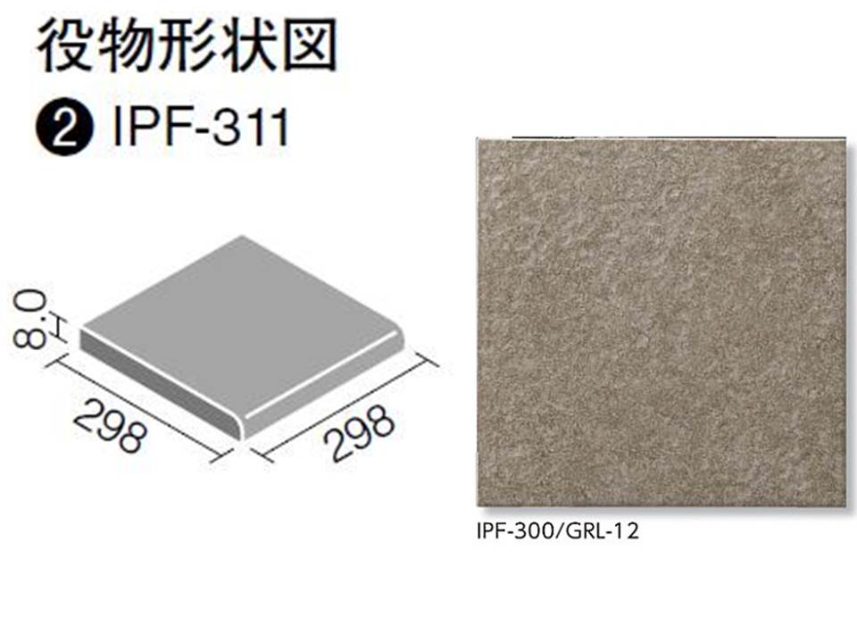 グレイスランド グラニット調 300角段鼻  IPF-311/GRL-12