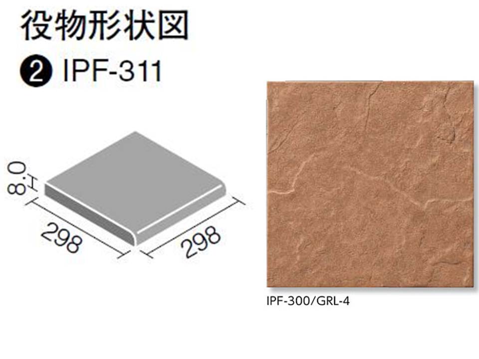 グレイスランド スレート調 300角段鼻  IPF-311/GRL-4