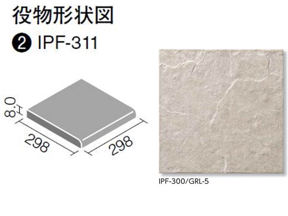 グレイスランド スレート調 300角段鼻  IPF-311/GRL-5