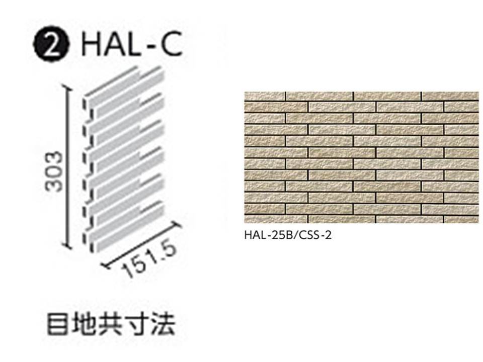 HALALLシリーズ セラヴィオ S(割肌面ボーダー) HAL-C/CSS-2 出隅用平ネット張り (馬踏目地) [シート]