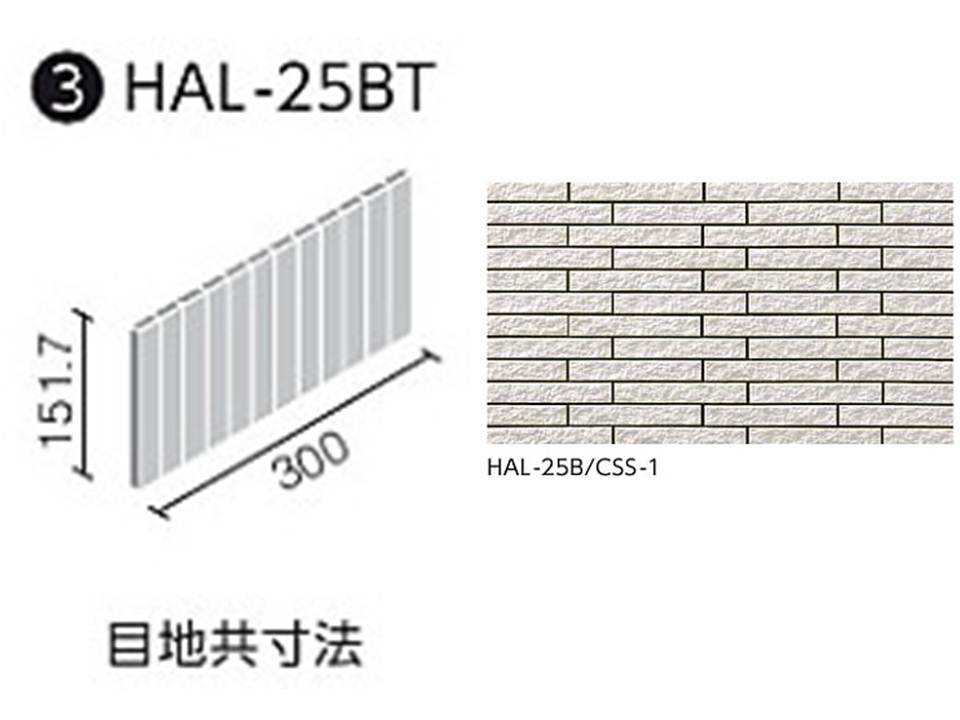 HALALLシリーズ セラヴィオ S(割肌面ボーダー) HAL-25BT/CSS-1 縦平ネット張り