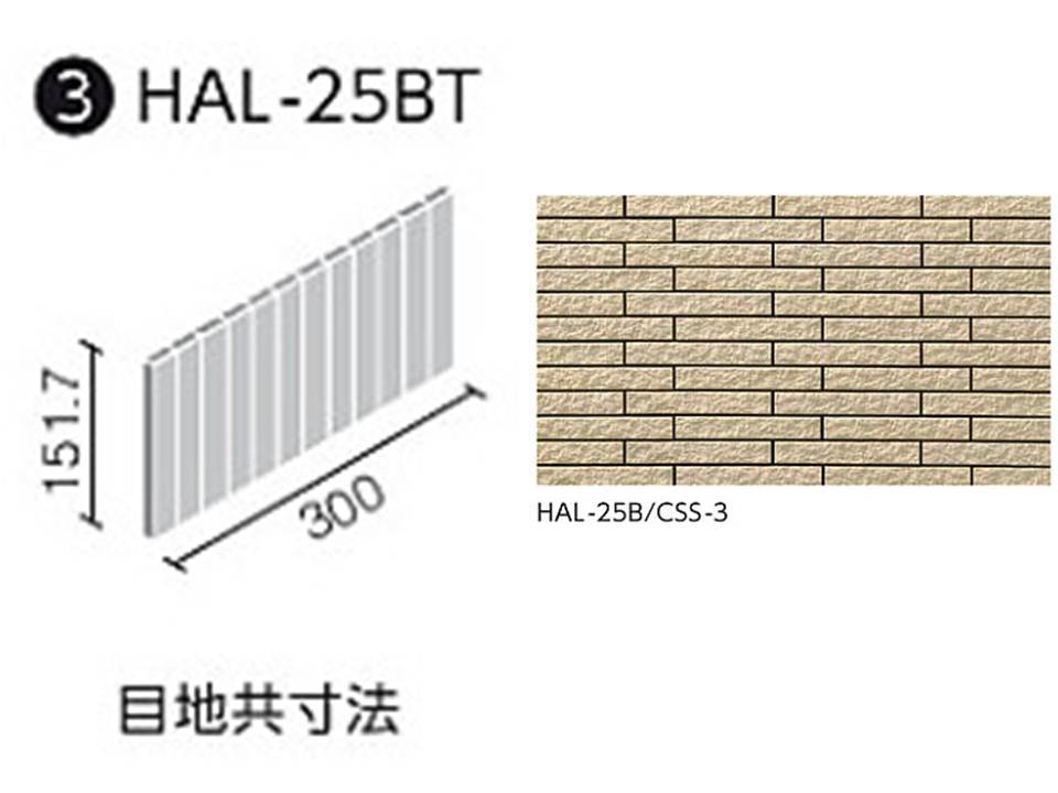 HALALLシリーズ セラヴィオ S(割肌面ボーダー) HAL-25BT/CSS-3 縦平ネット張り