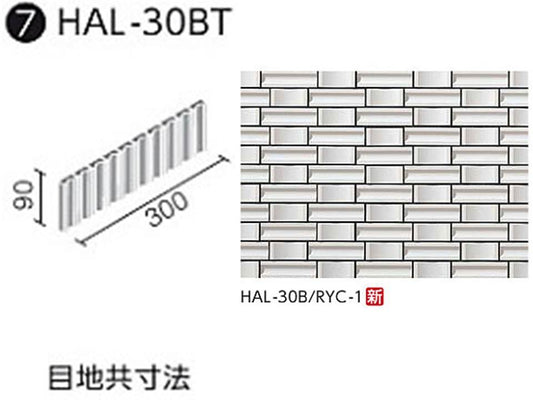 HALPLUSシリーズ リズミック2 HAL-30BT/RYC-1 縦平ネット張り [クローシェ面]