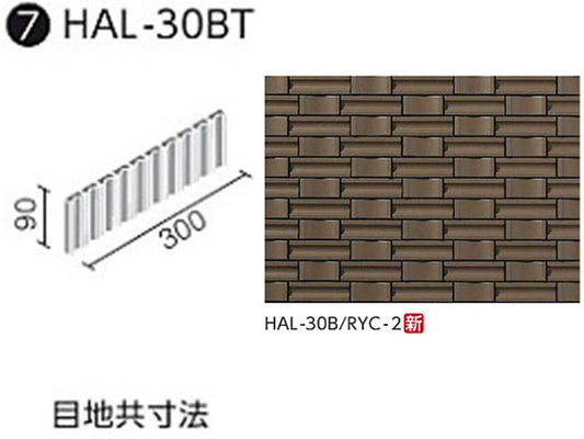 HALPLUSシリーズ リズミック2 HAL-30BT/RYC-2 縦平ネット張り [クローシェ面]