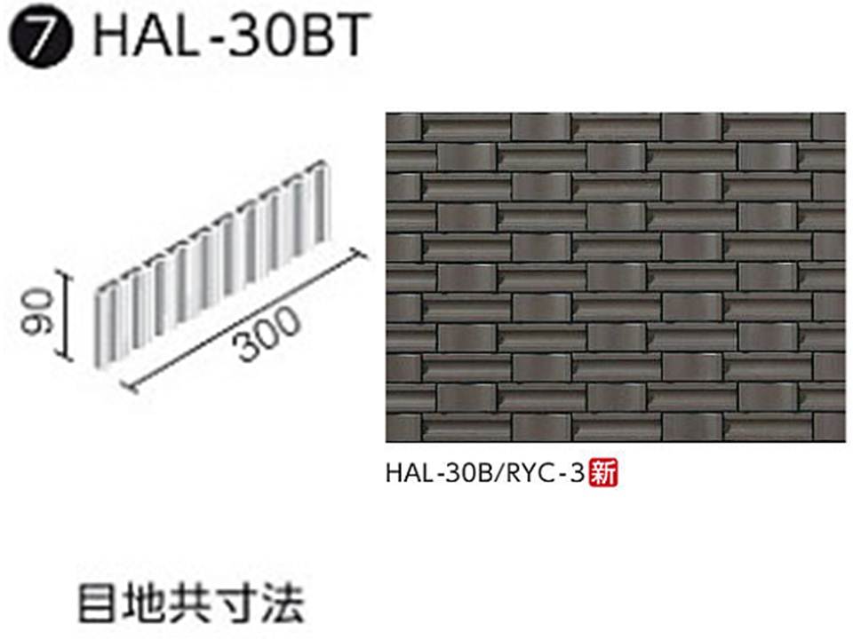 HALPLUSシリーズ リズミック2 HAL-30BT/RYC-3 縦平ネット張り [クローシェ面]