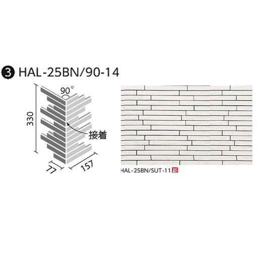 HALPLUSシリーズ 寂雅楽（さびうた）II  HAL-25BN/90-14/SUT-11 90°曲ネット張り (馬踏目地)(接着)