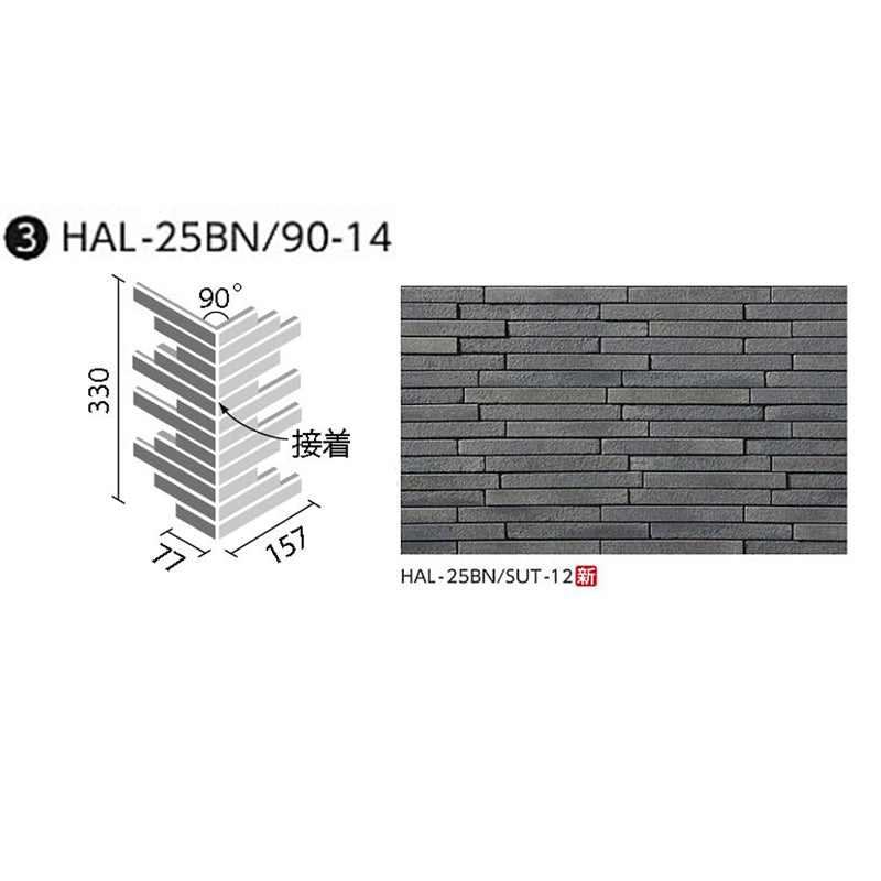 HALPLUSシリーズ 寂雅楽（さびうた）II  HAL-25BN/90-14/SUT-12 90°曲ネット張り (馬踏目地)(接着)