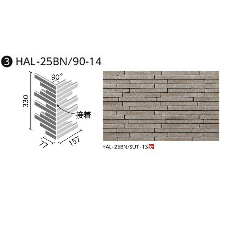 HALPLUSシリーズ 寂雅楽（さびうた）II  HAL-25BN/90-14/SUT-13 90°曲ネット張り (馬踏目地)(接着)