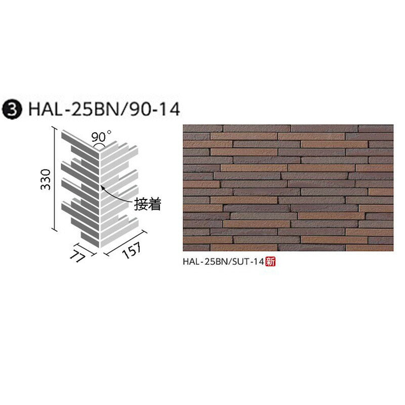 HALPLUSシリーズ 寂雅楽（さびうた）II  HAL-25BN/90-14/SUT-14 90°曲ネット張り (馬踏目地)(接着)