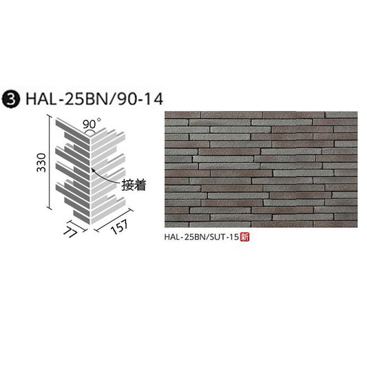 HALPLUSシリーズ 寂雅楽（さびうた）II  HAL-25BN/90-14/SUT-15 90°曲ネット張り (馬踏目地)(接着)