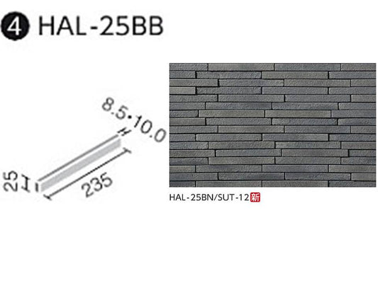 HALPLUSシリーズ 寂雅楽（さびうた）II  HAL-25BB/SUT-12 調整用平