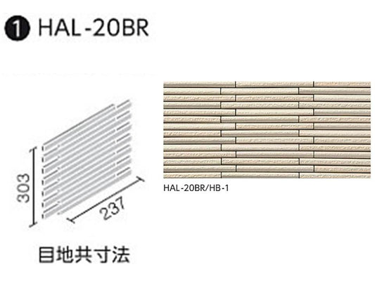 HALPLUSシリーズ 細割ボーダー HAL-20BR/HB-1 ボーダーネット張り [乱割面](馬踏目地)