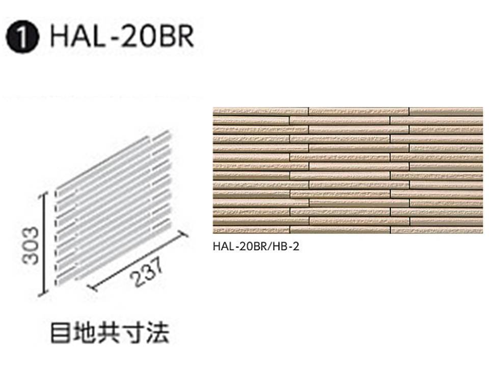 HALPLUSシリーズ 細割ボーダー HAL-20BR/HB-2 ボーダーネット張り [乱割面](馬踏目地)