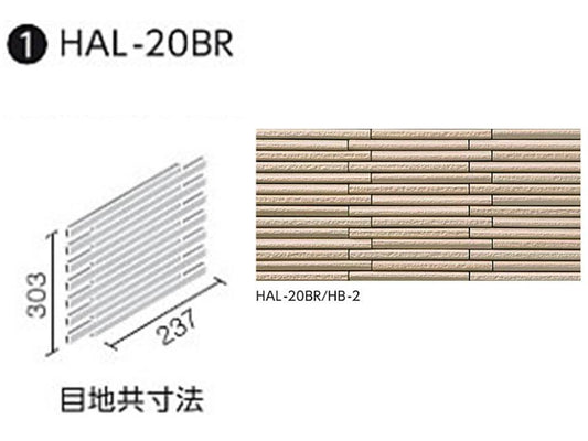 HALPLUSシリーズ 細割ボーダー HAL-20BR/HB-2 ボーダーネット張り [乱割面](馬踏目地)