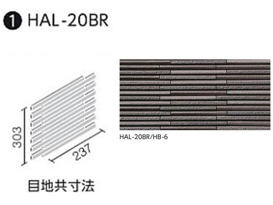 HALPLUSシリーズ 細割ボーダー HAL-20BR/HB-6 ボーダーネット張り [乱割面](馬踏目地)