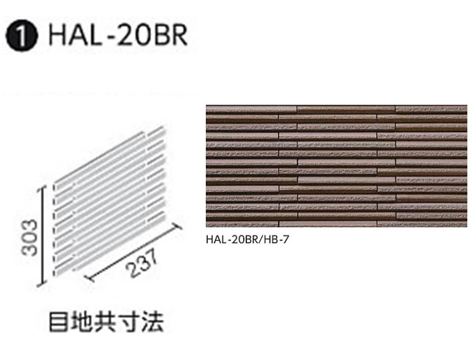 HALPLUSシリーズ 細割ボーダー HAL-20BR/HB-7 ボーダーネット張り [乱割面](馬踏目地)