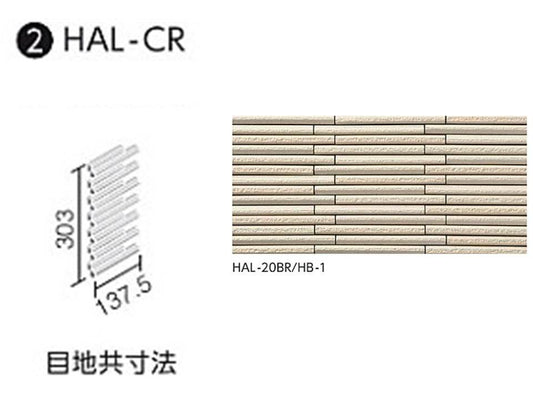 HALPLUSシリーズ 細割ボーダー HAL-CR/HB-1 出隅用平ネット張り [乱割面](馬踏目地)