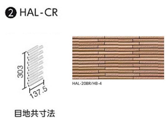 HALPLUSシリーズ 細割ボーダー HAL-CR/HB-4 出隅用平ネット張り [乱割面](馬踏目地)