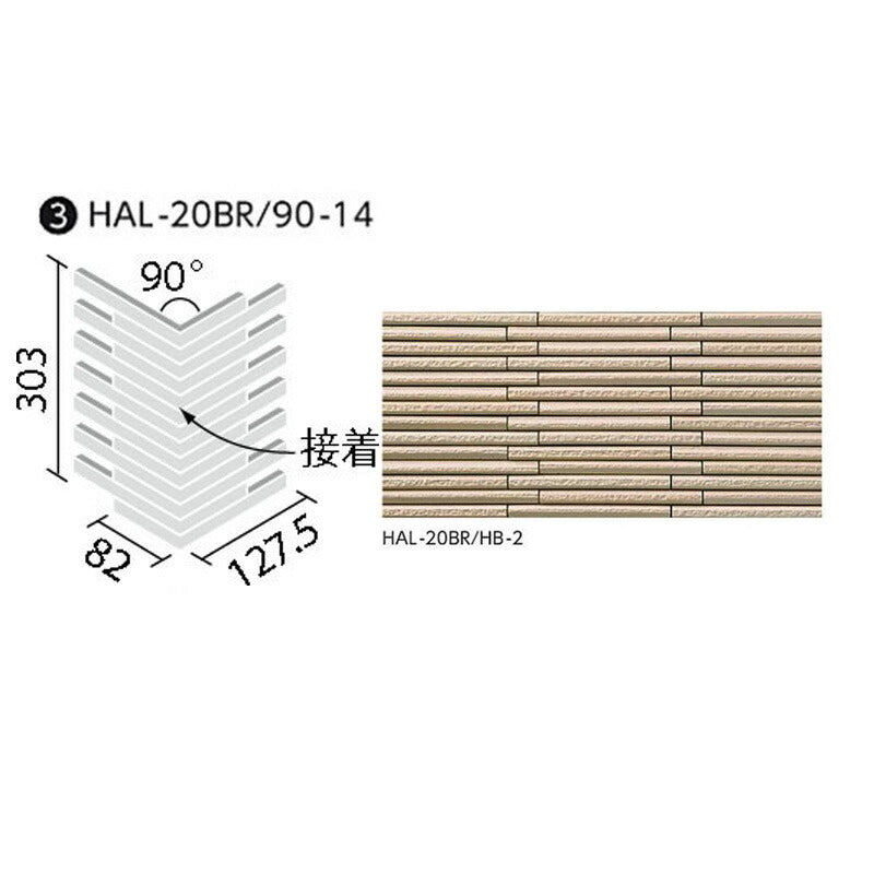 HALPLUSシリーズ 細割ボーダー HAL-20BR/90-14/HB-2 90°曲ネット張り [乱割面](馬踏目地)(接着)