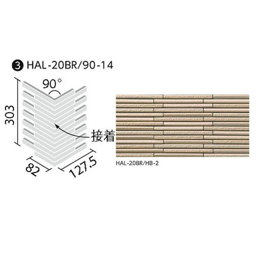 HALPLUSシリーズ 細割ボーダー HAL-20BR/90-14/HB-2 90°曲ネット張り [乱割面](馬踏目地)(接着)