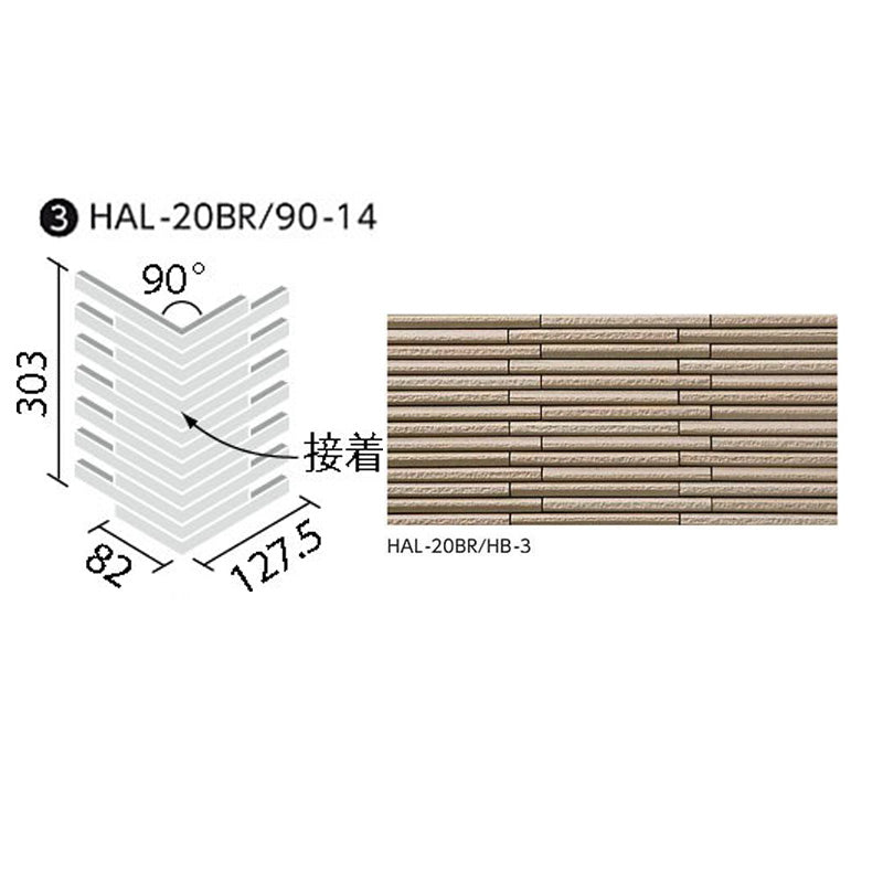 HALPLUSシリーズ 細割ボーダー HAL-20BR/90-14/HB-3 90°曲ネット張り [乱割面](馬踏目地)(接着)