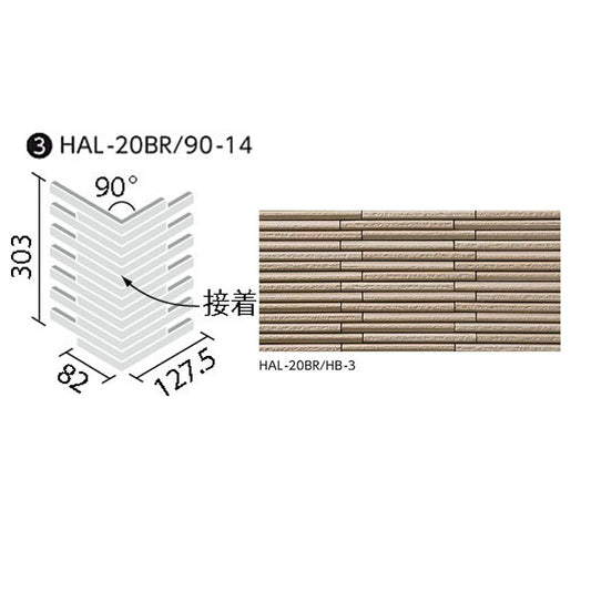 HALPLUSシリーズ 細割ボーダー HAL-20BR/90-14/HB-3 90°曲ネット張り [乱割面](馬踏目地)(接着)