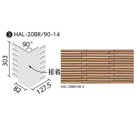 HALPLUSシリーズ 細割ボーダー HAL-20BR/90-14/HB-4 90°曲ネット張り [乱割面](馬踏目地)(接着)