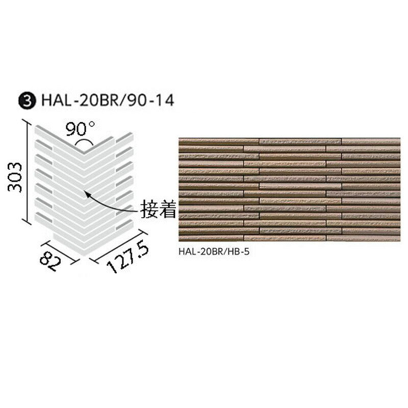 HALPLUSシリーズ 細割ボーダー HAL-20BR/90-14/HB-5 90°曲ネット張り [乱割面](馬踏目地)(接着)