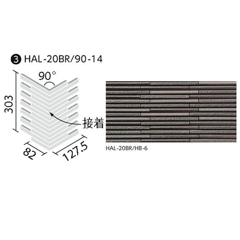 HALPLUSシリーズ 細割ボーダー HAL-20BR/90-14/HB-6 90°曲ネット張り [乱割面](馬踏目地)(接着)