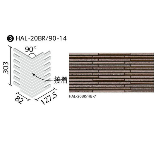 HALPLUSシリーズ 細割ボーダー HAL-20BR/90-14/HB-7 90°曲ネット張り [乱割面](馬踏目地)(接着)